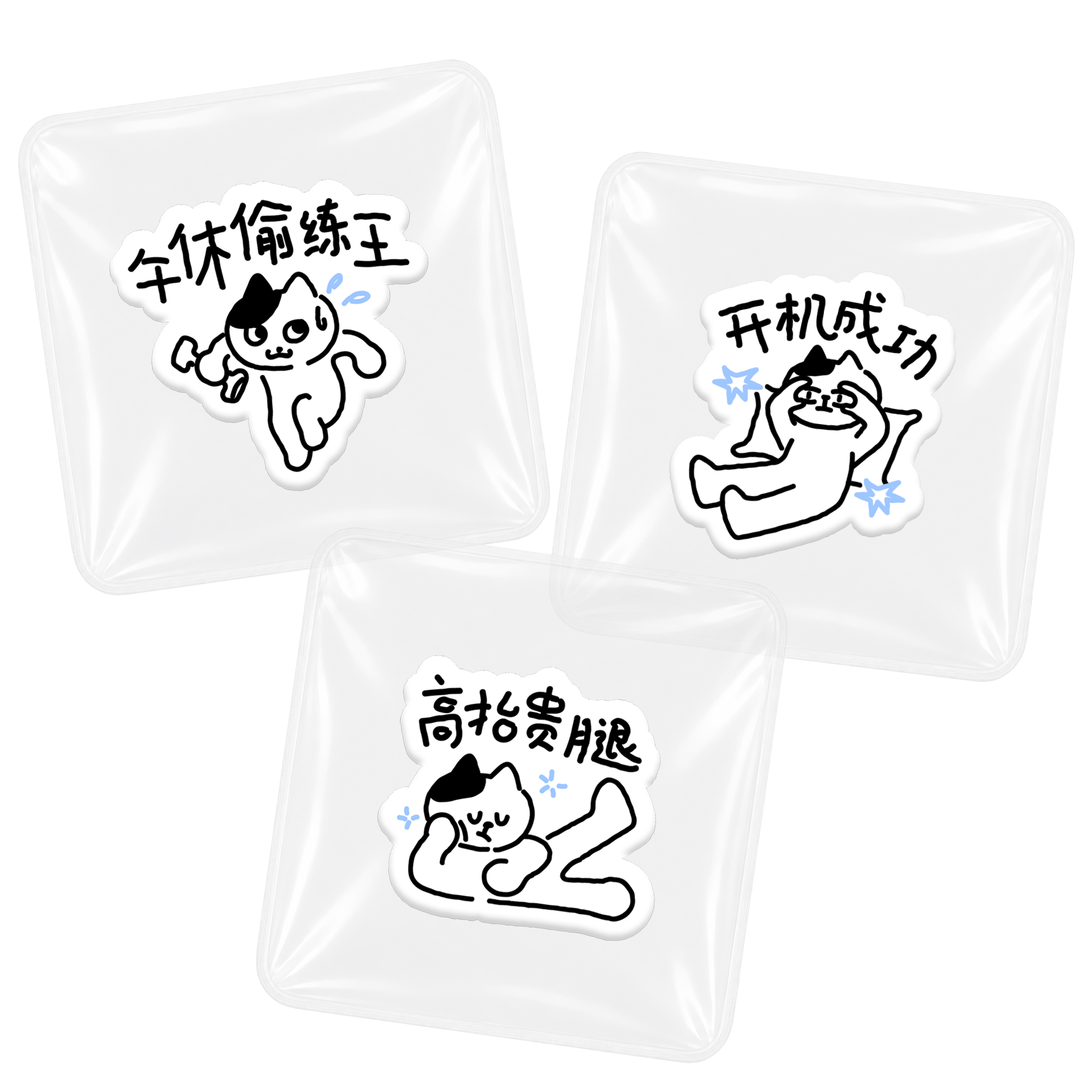 Miko 午休偷练、开机成功和高抬贵腿动作贴纸组合